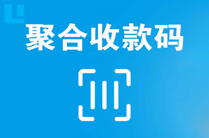 望都拉卡拉聚合收款码